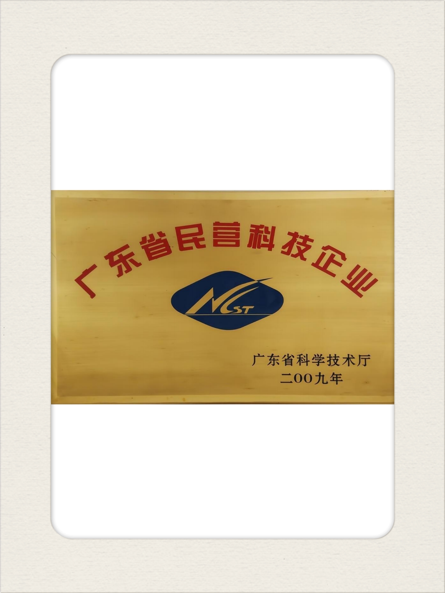 3民營企業(yè)【汕頭】.jpg