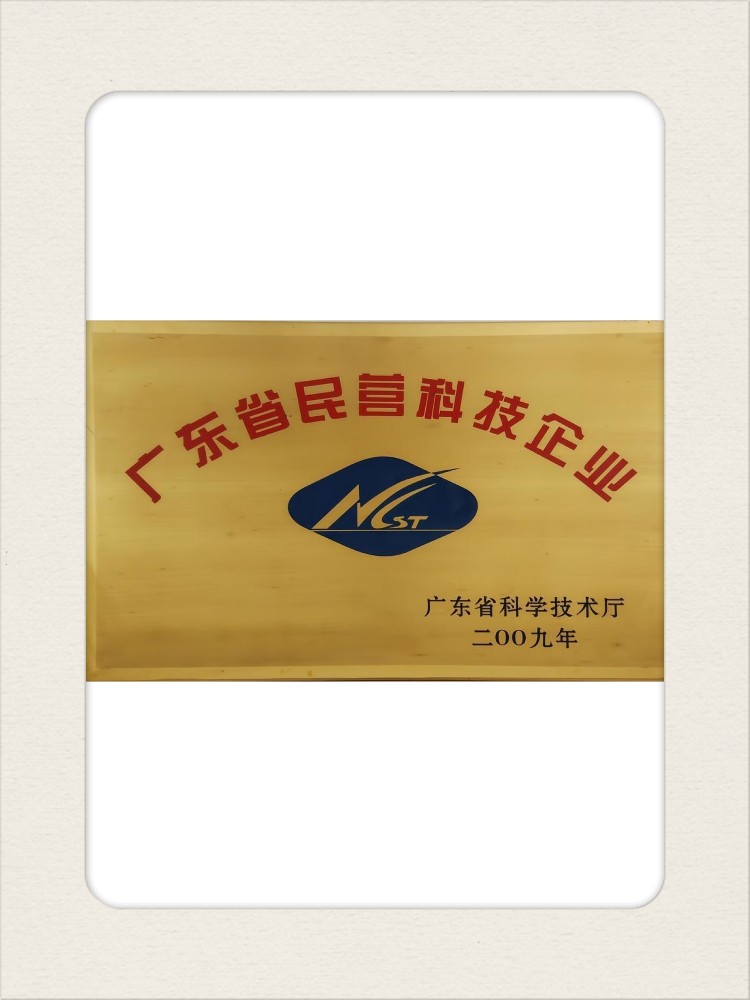 民營企業(yè)【汕頭】