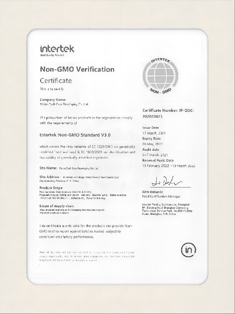 IP Certificate【新泰】
