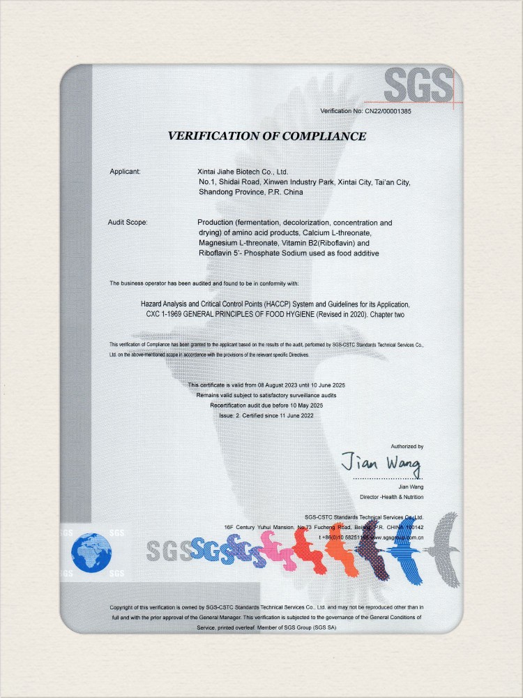 HACCP 【新泰】